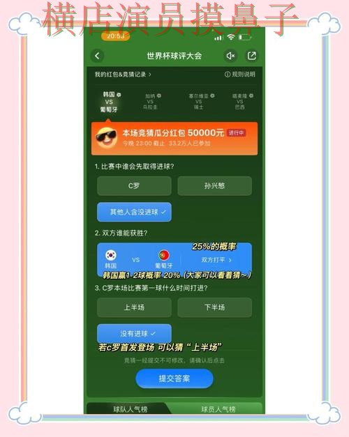 深度评测世界杯竞猜入口:从真实体验到使用全流程解析 - 世界杯赛事中心 深度评测世界杯竞猜入口:从真实体验到使用全流程解析 - 世界杯赛事中心