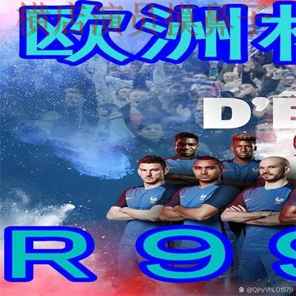 世界杯买球网站哪个好？围绕安全入口+直播体验做一次精选（世界杯直播）