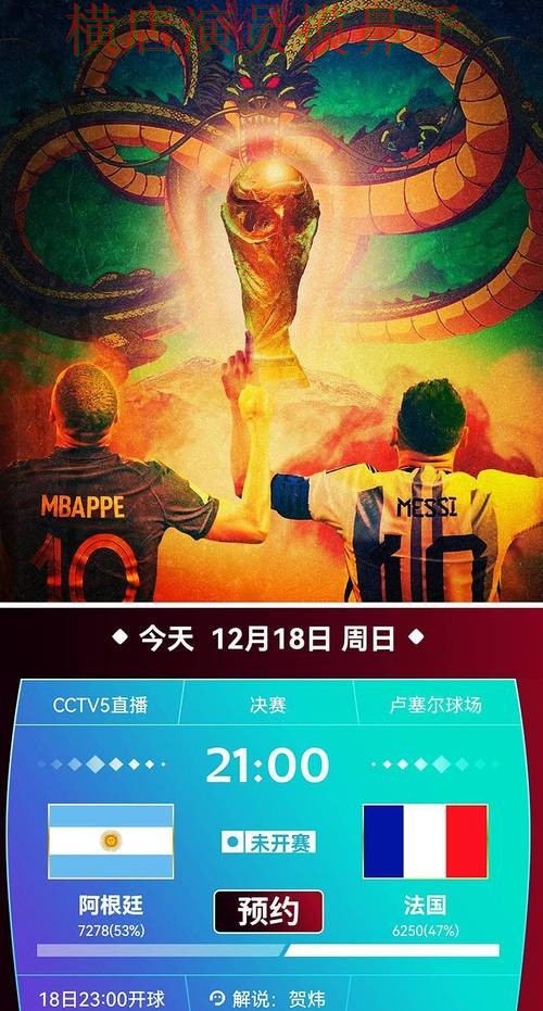 世界杯投注平台合集用户反馈直播怎么看？揭秘给你答案（世界杯赛事中心）