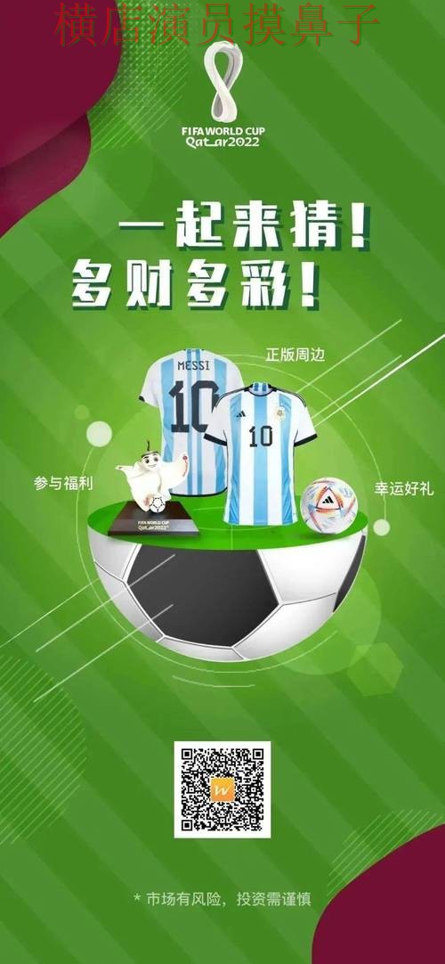 世界杯竞猜网站哪个好？围绕官网直达做一次全面解析（世界杯全球总决赛）