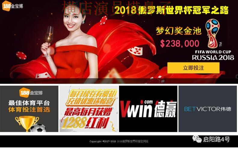 世界杯竞猜网站哪个好？围绕官网直达做一次全面解析（世界杯全球总决赛）