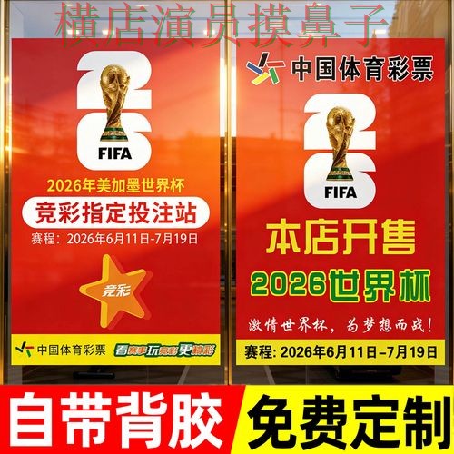 世界杯投注入口汇总报告：稳定性评测+直播与实际体验总结 - 世界杯官方信息